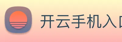 开云手机入口登录官网 logo